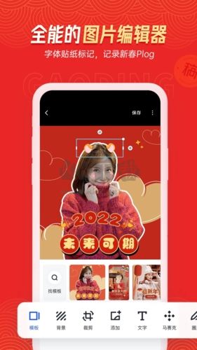 稿定設(shè)計app官網(wǎng)版下載
