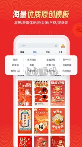 稿定設(shè)計app官網(wǎng)版下載