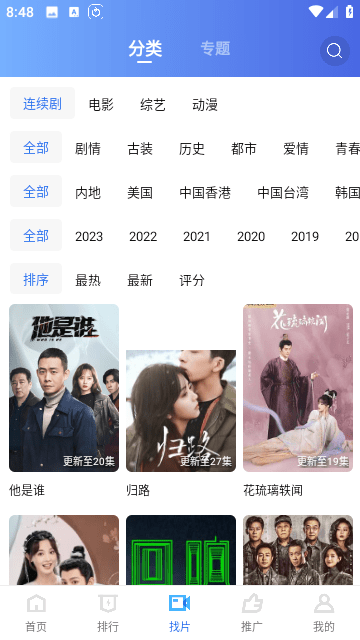 天天視頻app去廣告純凈版