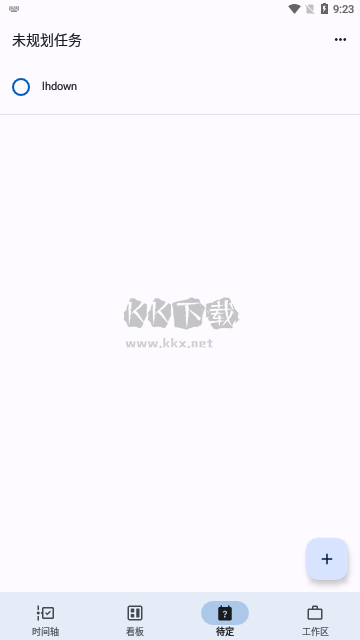 Taskito高級版（待辦事項提醒軟件）