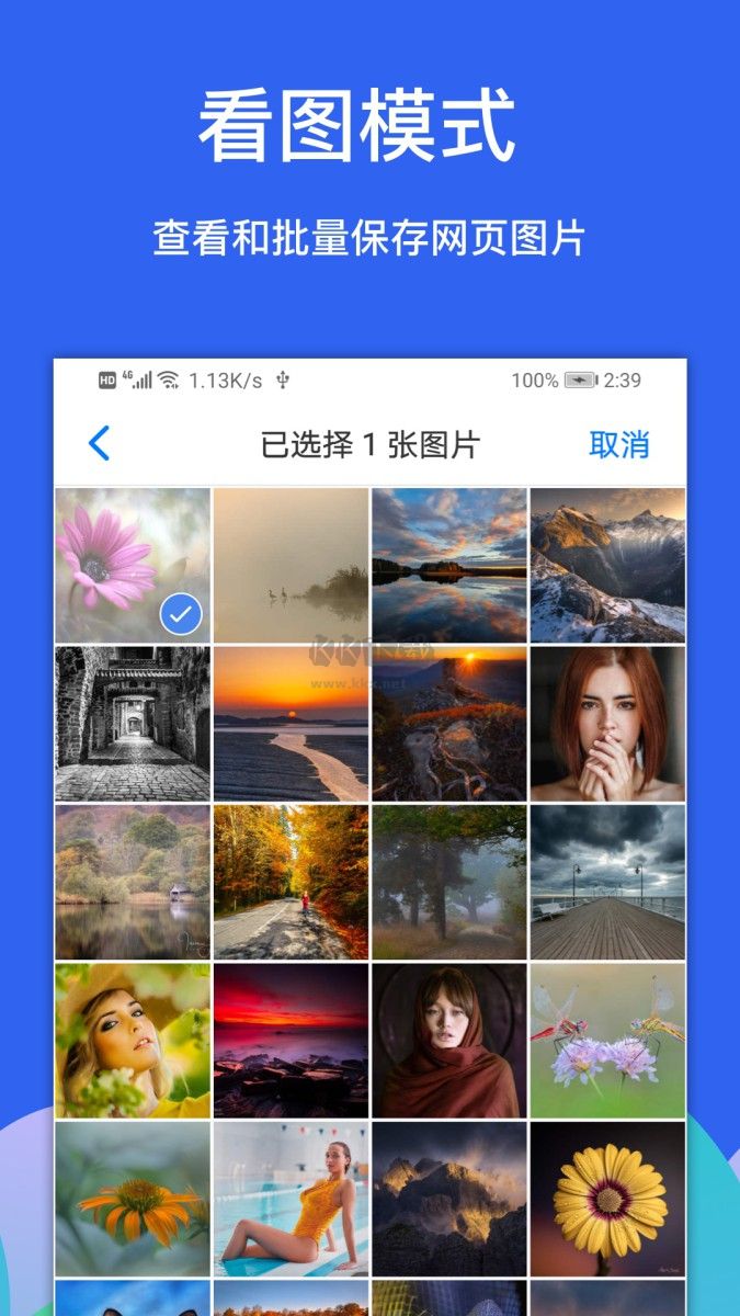 Alook8倍速瀏覽器安卓版