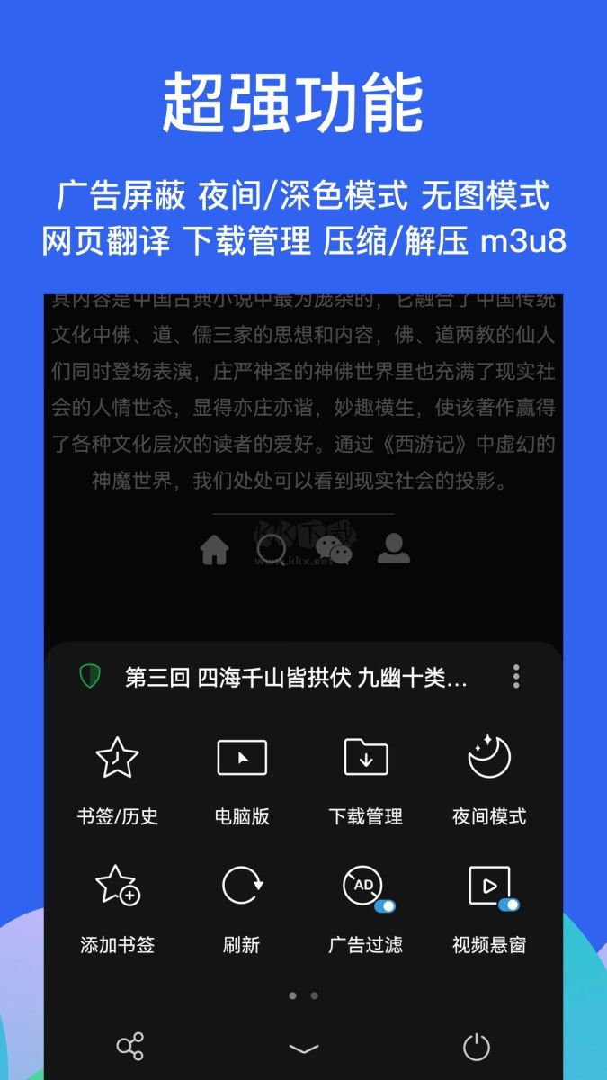 Alook8倍速瀏覽器安卓版