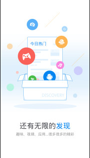 下載WiFi萬能鑰匙