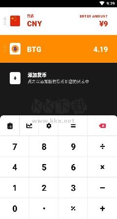 CoinCalc破解版（匯率計(jì)算器）