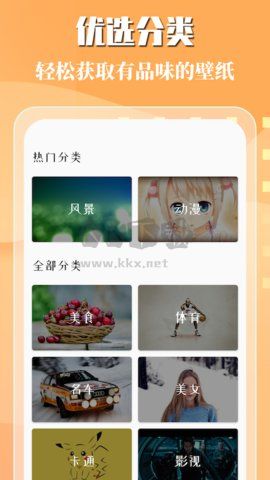 趣玩主題壁紙app官方新版本
