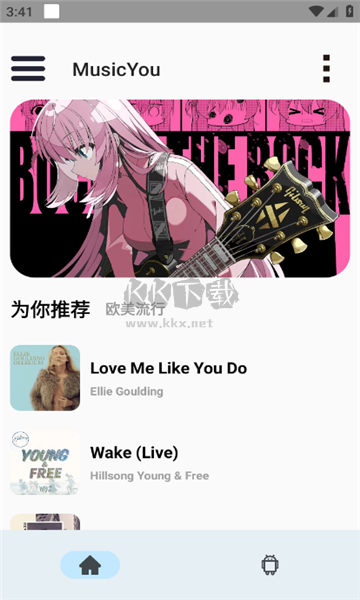 MusicYouAPP無廣告版