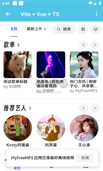 MusicYouAPP無廣告版