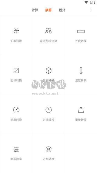 小米計(jì)算器app最新版本