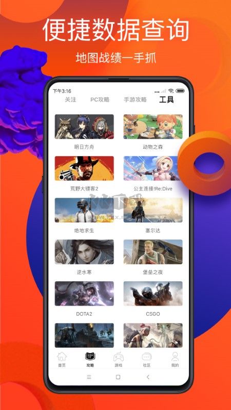 游俠網(wǎng)論壇app手機(jī)官網(wǎng)版最新
