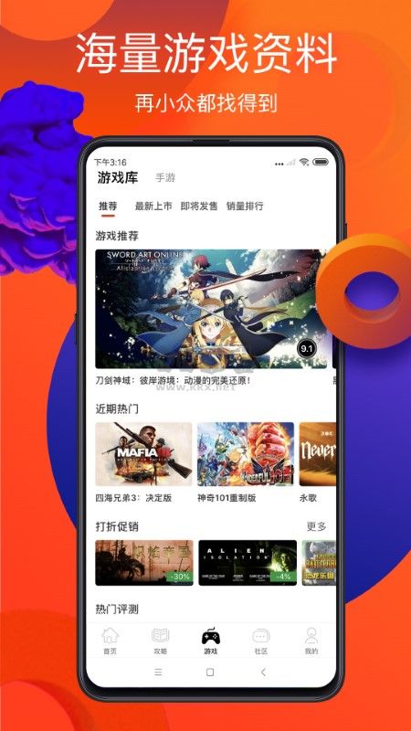 游俠網(wǎng)論壇app手機(jī)官網(wǎng)版最新