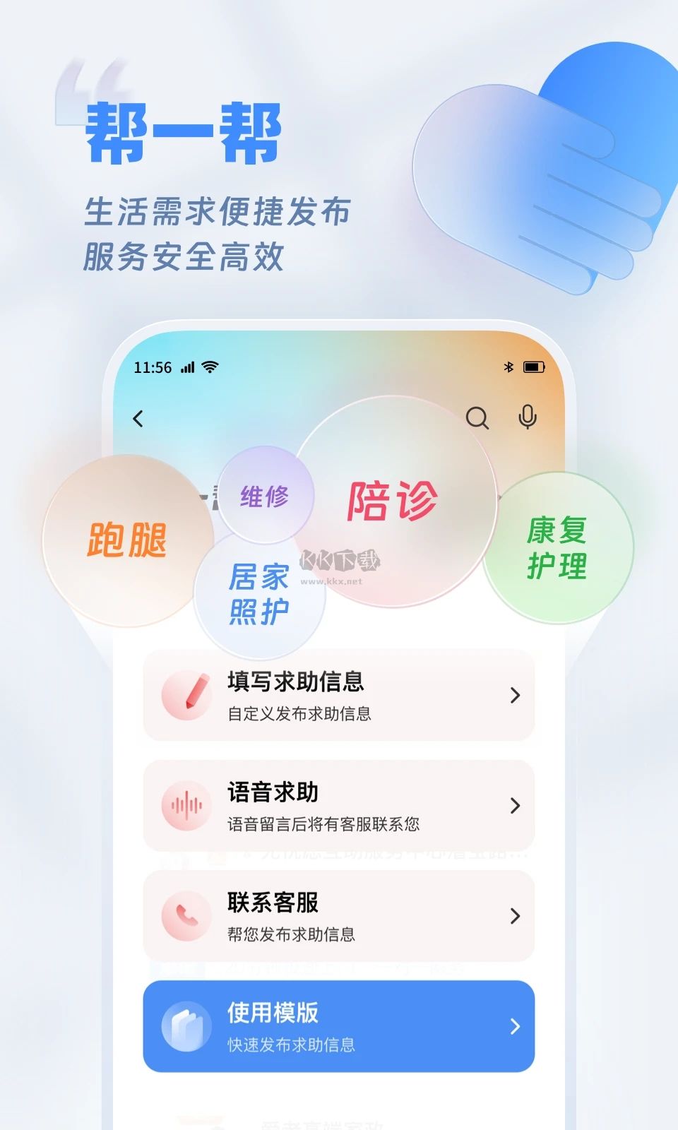 歡樂(lè)友道APP最新版