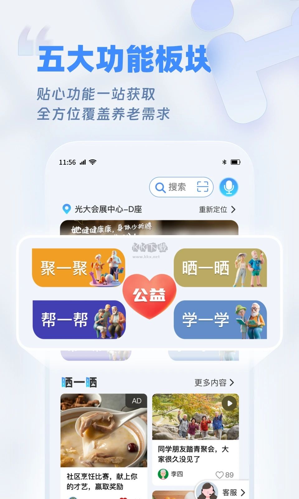 歡樂(lè)友道APP最新版