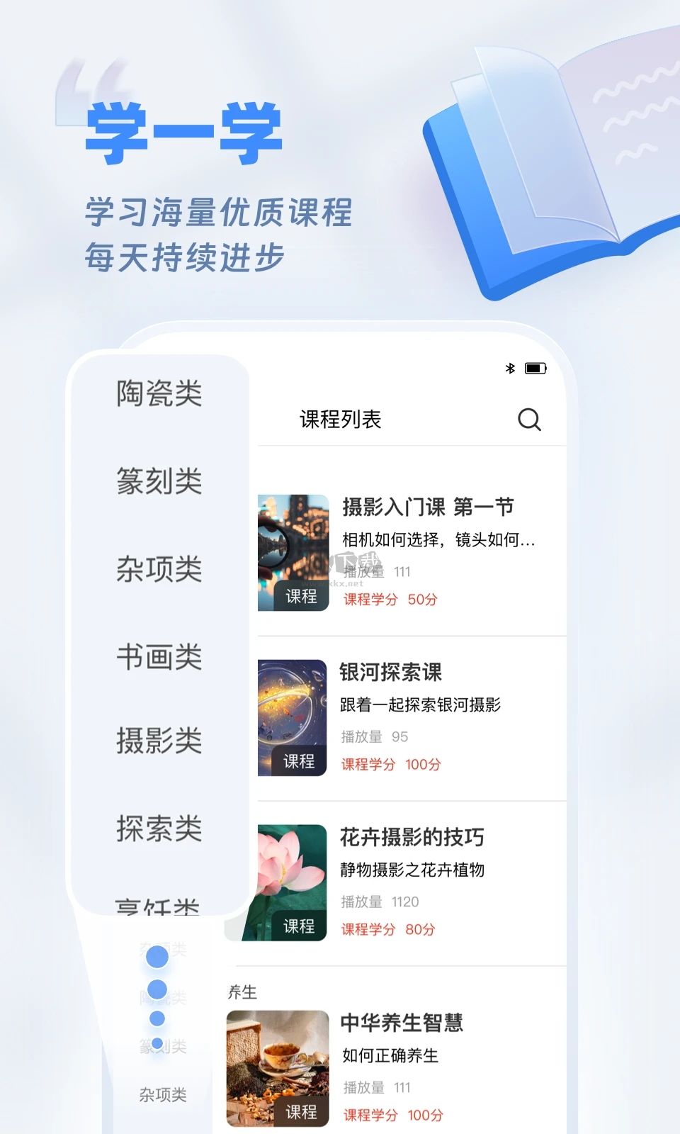 歡樂(lè)友道APP最新版