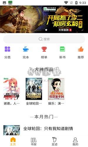 圣櫻閱讀app官網(wǎng)最新版