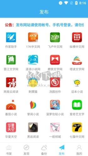 碼字大師app官網(wǎng)版2023最新