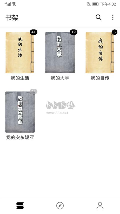 程序猿小說app最新版
