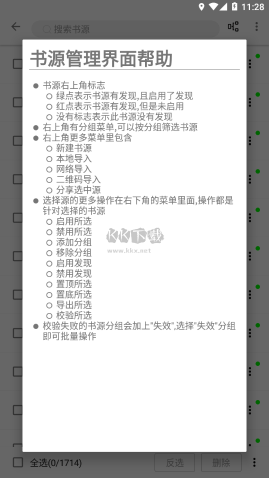 程序猿小說app最新版