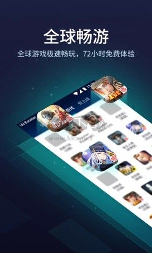 UU加速器app(破解時(shí)長(zhǎng))官網(wǎng)版2023最新