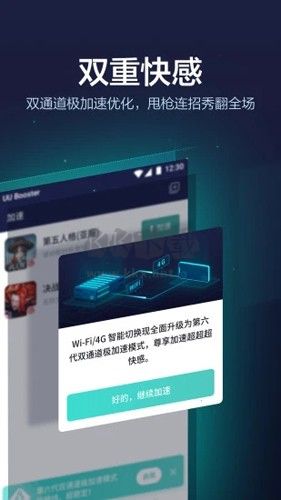 UU加速器app(破解時(shí)長(zhǎng))官網(wǎng)版2023最新