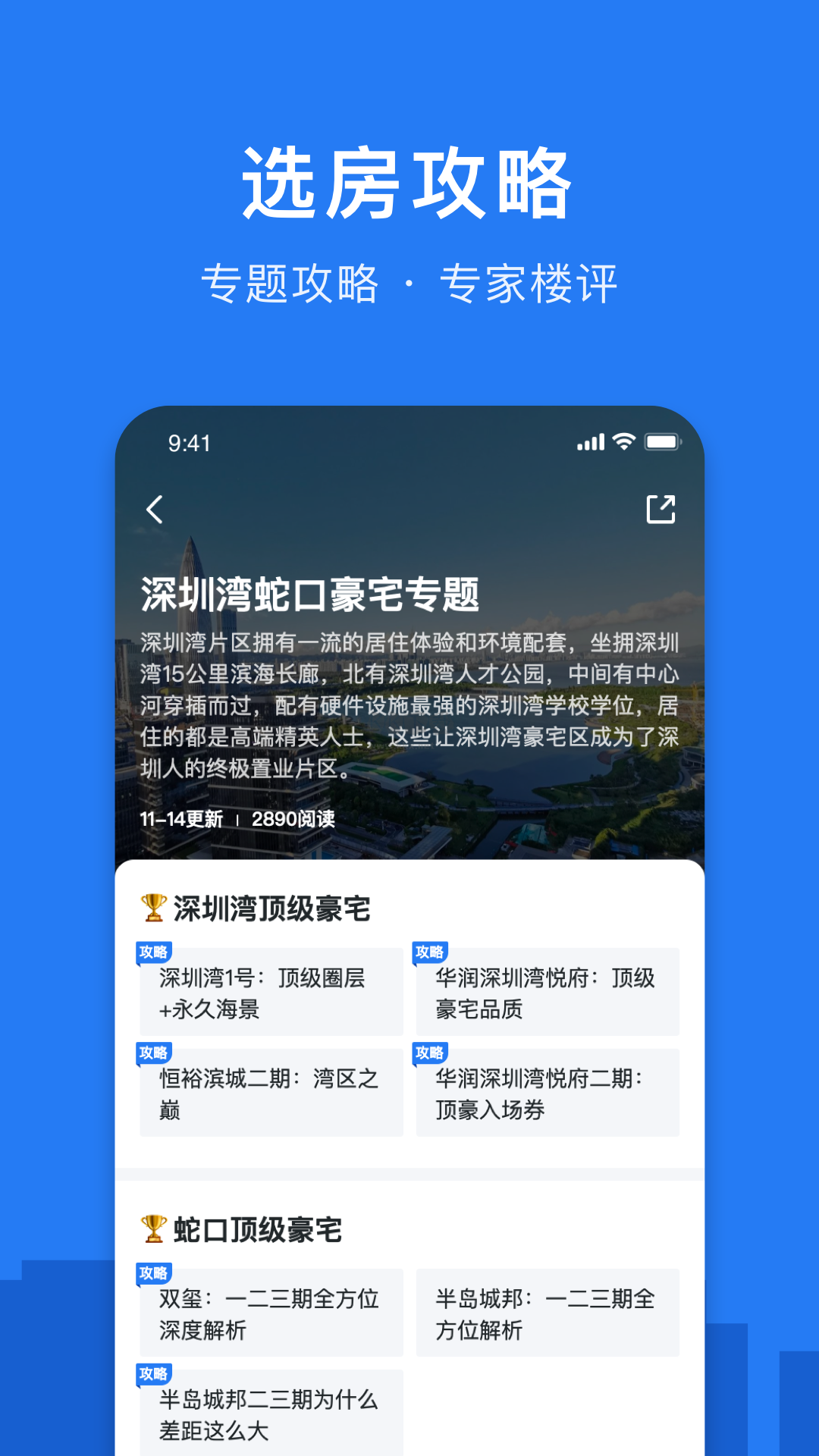 小鹿選房app官網(wǎng)版2023最新