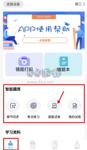 知無涯app官網(wǎng)版2023最新