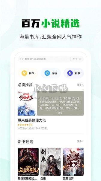 小書森app官網(wǎng)版2023最新
