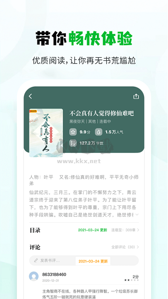 小書森app官網(wǎng)版2023最新