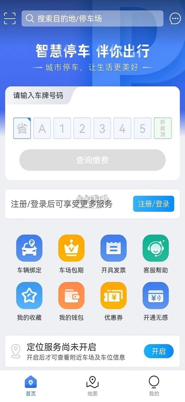 旺蒼停車APP官網(wǎng)版