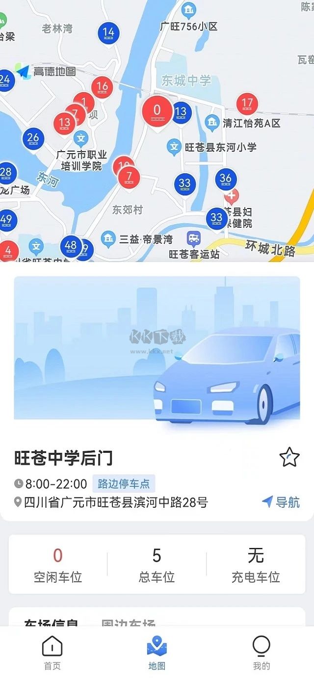 旺蒼停車APP官網(wǎng)版
