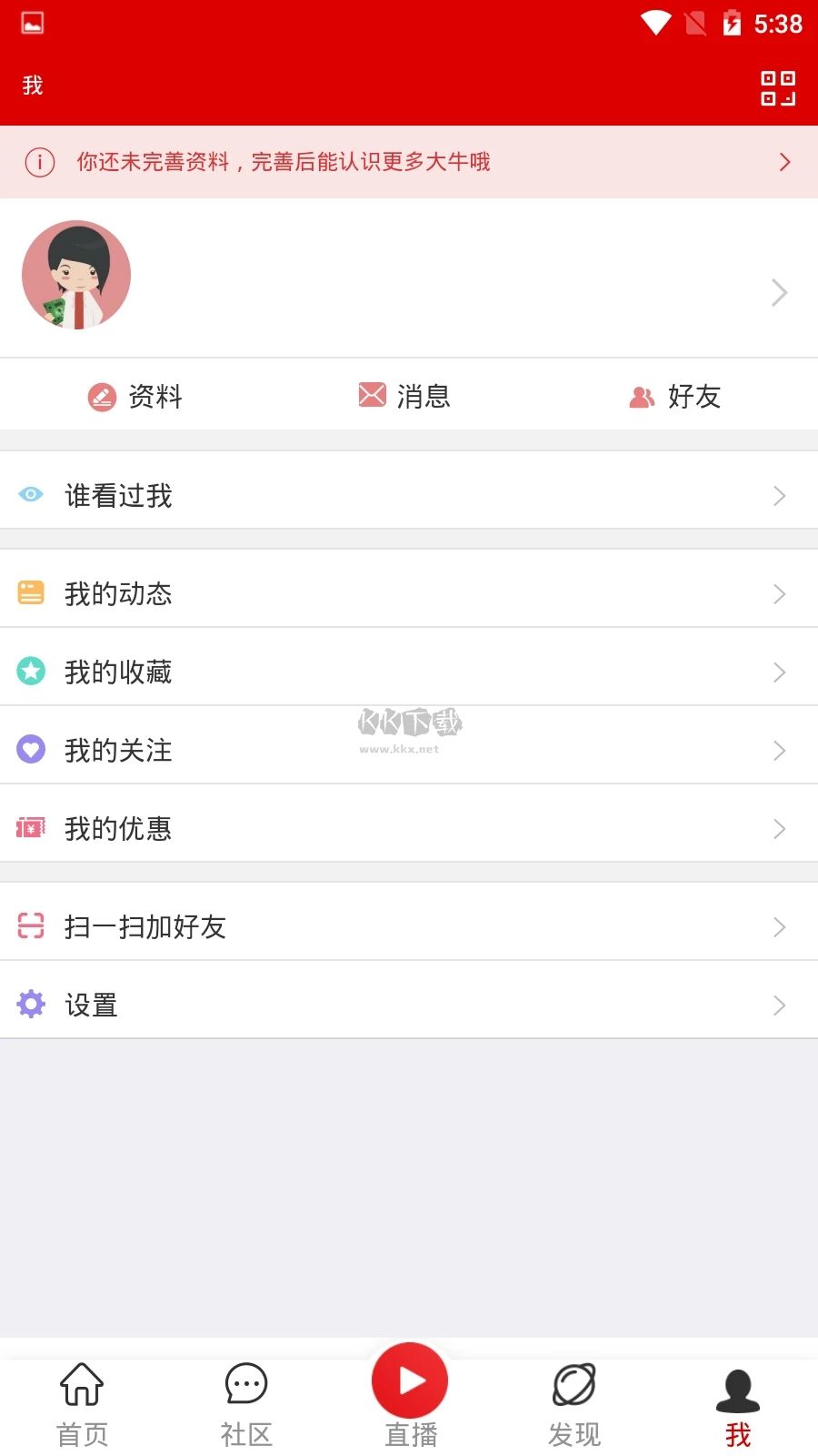 電子發(fā)燒友a(bǔ)pp