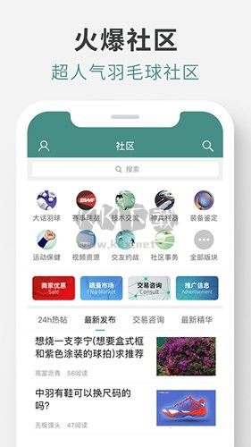 中羽論壇2023安卓官網(wǎng)版最新