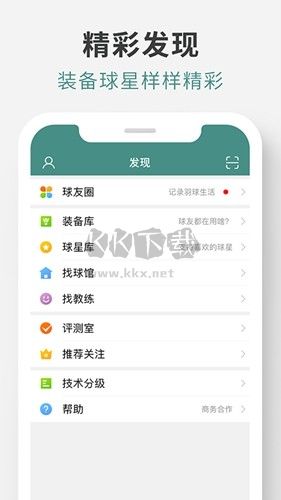 中羽論壇2023安卓官網(wǎng)版最新