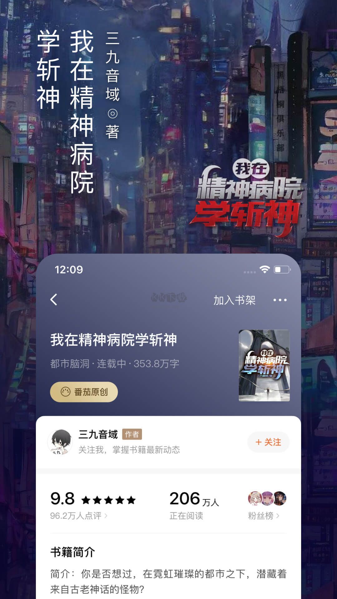 番茄免費(fèi)小說app(無廣告)官方正版
