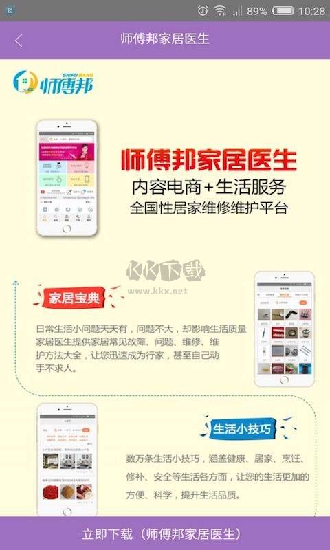 裝修效果圖2023官方正版