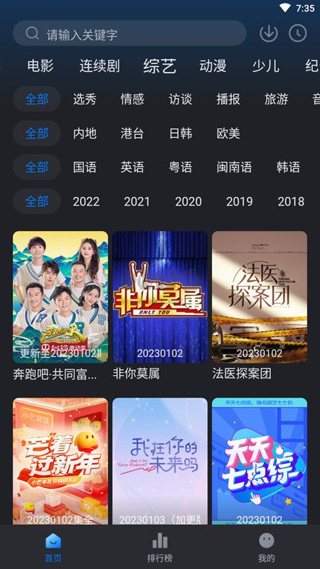 佩奇影視去廣告純凈版