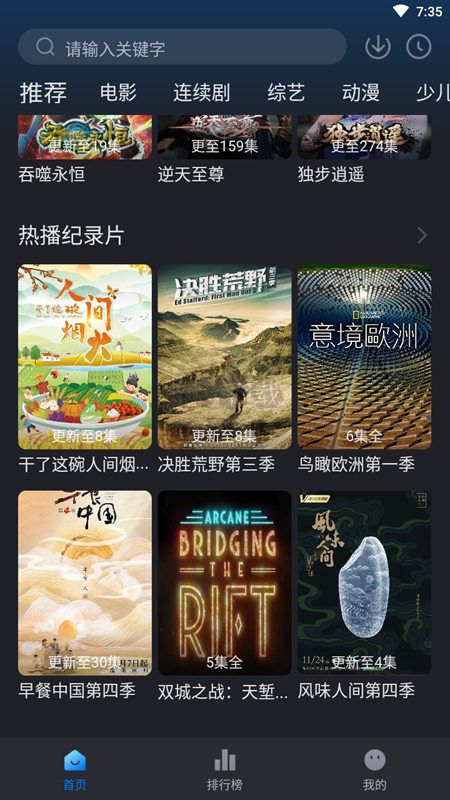 佩奇影視去廣告純凈版