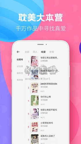 布咕閱讀app官方版最新