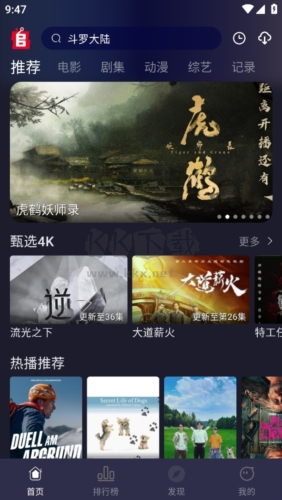 追劇兔APP最新版