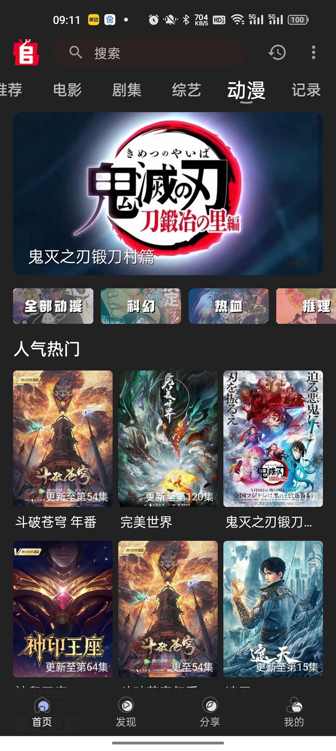追劇兔APP最新版