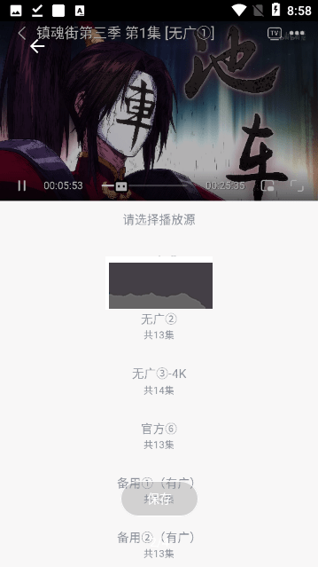一念視界app去廣告版