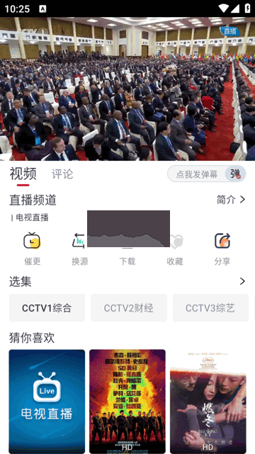 一念視界app去廣告版