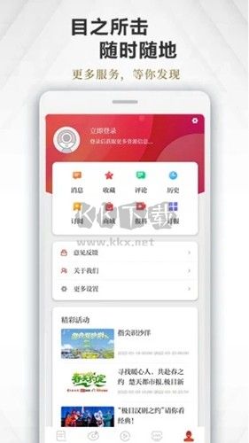 極目新聞2023官方最新版