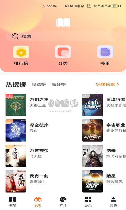 頂點小說app官網(wǎng)正版