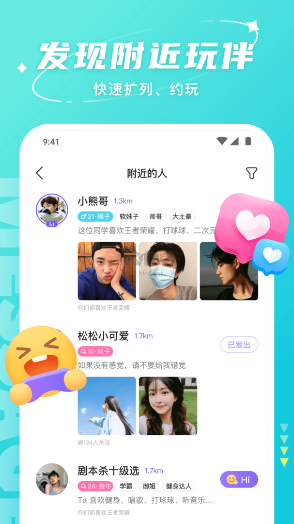 Hello語音(開黑語音)2023官方新版本