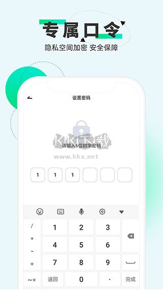 章魚隱藏免費版