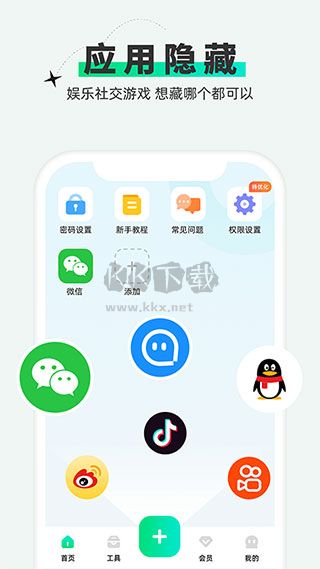 章魚隱藏免費版