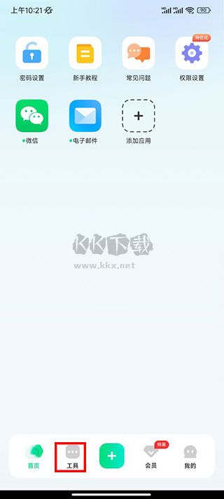 章魚隱藏免費版