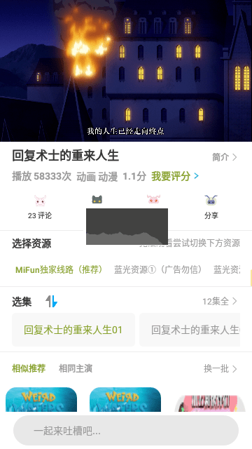 MiFun最新無(wú)廣告版本（國(guó)內(nèi)站點(diǎn)）