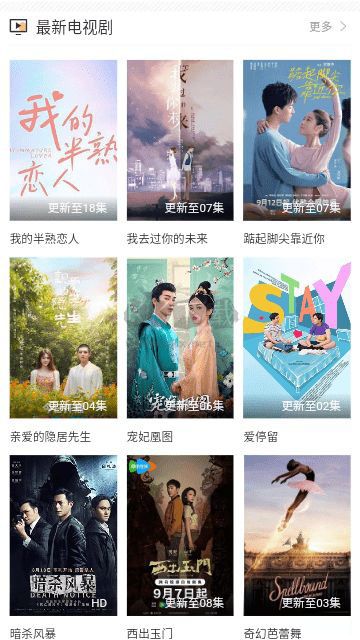 塵落電影免費版
