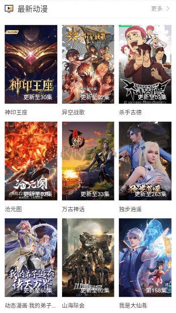 塵落電影免費版